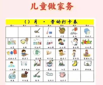 龙海儿童做家务年龄对照表