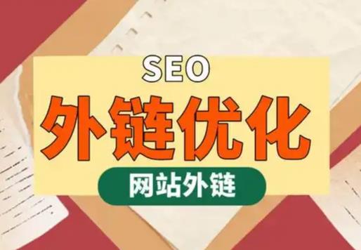 龙海seo优化可以发布外链的网站资源平台